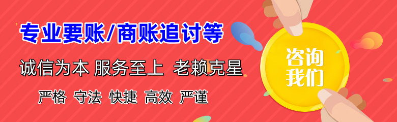 大冶收债公司