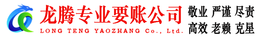 大冶收债公司